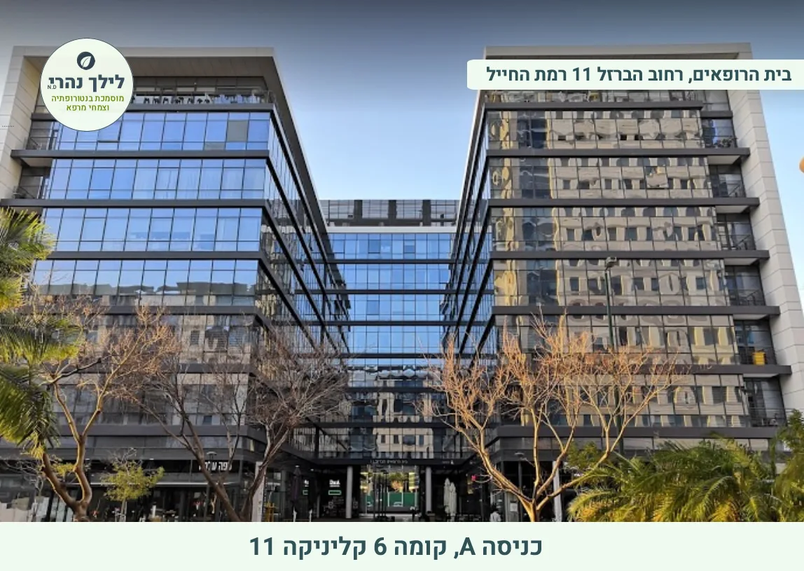 nature medicine center